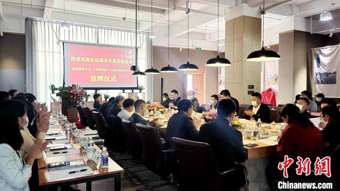 圖為圖為國家糧食產(chǎn)業(yè)(青稞深加工)技術創(chuàng)新分中心在西藏拉薩掛牌儀式現(xiàn)場?！∝暽＠?攝