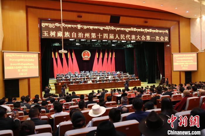 圖為玉樹藏族自治州第十四屆人民代表大會(huì)第一次會(huì)議現(xiàn)場(chǎng)?！『F龍 攝