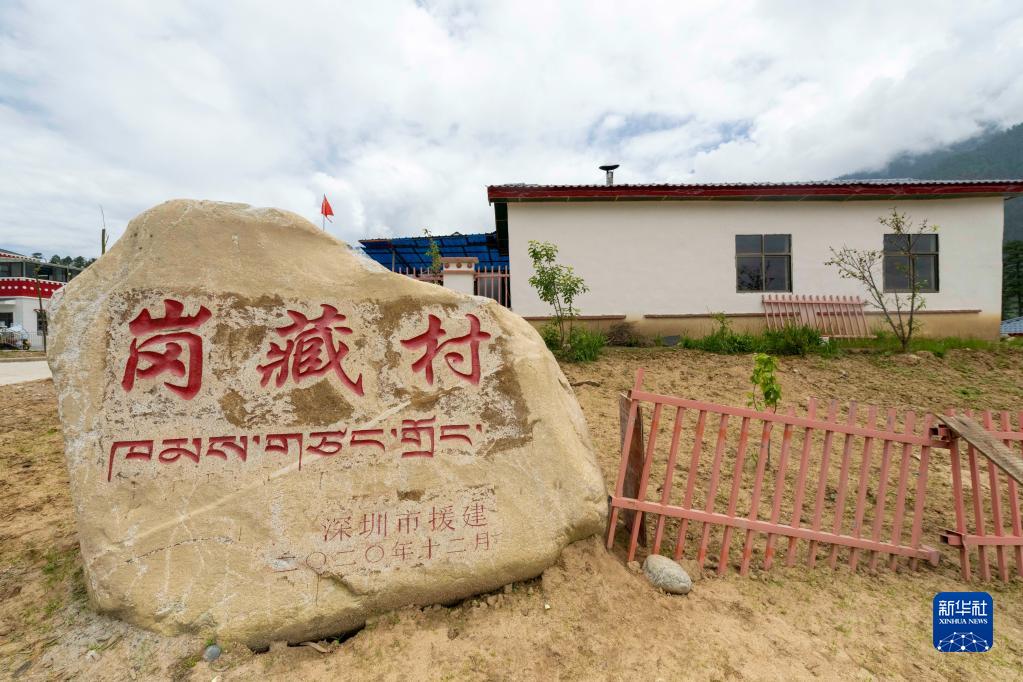 西藏林芝：易地搬遷，迎來幸福新生活