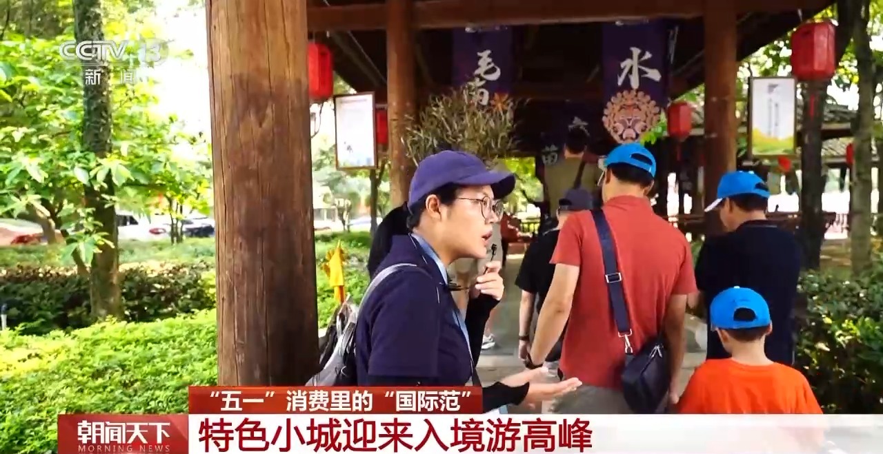 從特色小城到世界級(jí)商圈 這個(gè)“五一”很有“國(guó)際范”！