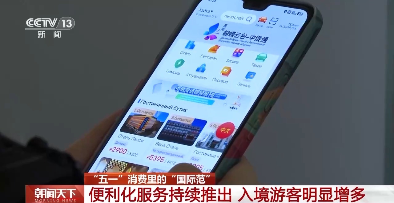 從特色小城到世界級(jí)商圈 這個(gè)“五一”很有“國(guó)際范”！