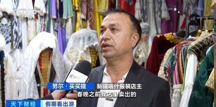 “春晚同款”變“爆款”！古城旅拍熱帶動民族服飾銷售