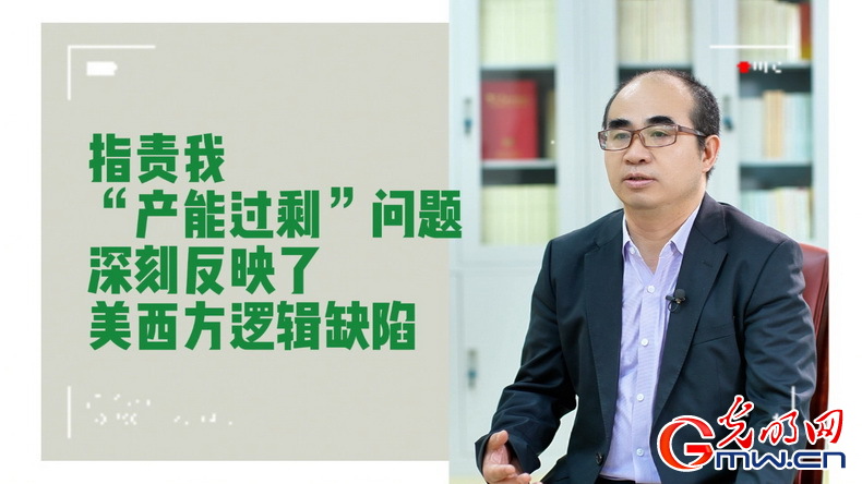 美式雙標再現(xiàn)！指責中國“產能過剩”站不住腳