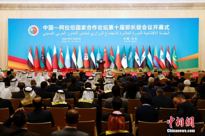 5月30日上午，中阿合作論壇第十屆部長級會議開幕式在北京舉行。<a target='_blank' href='/'><p  align=