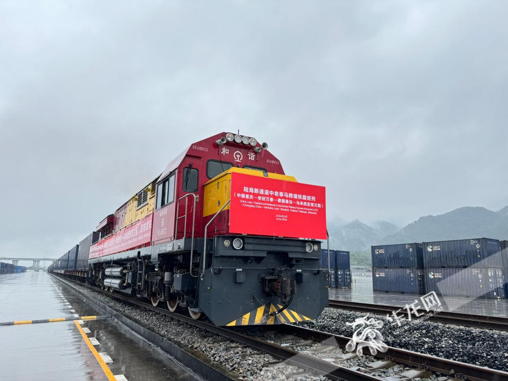 06 陸海新通道中老泰馬跨境鐵路班列雙向發(fā)車。華龍網記者 謝鵬飛攝