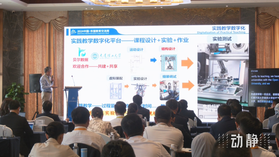 展示成果分享經(jīng)驗，中國—東盟教育交流周深化合作共創(chuàng)未來！