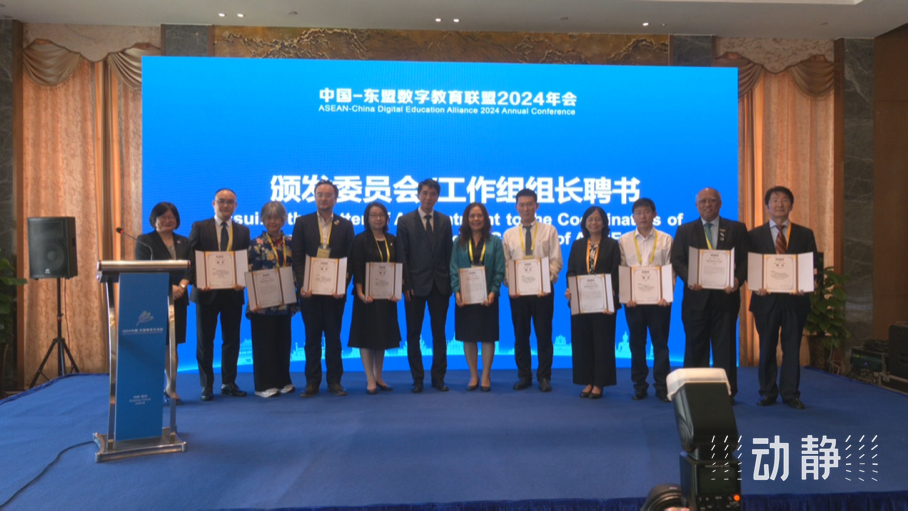 展示成果分享經(jīng)驗，中國—東盟教育交流周深化合作共創(chuàng)未來！