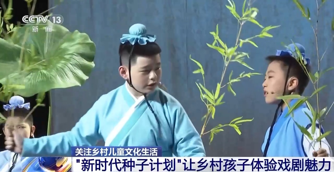 鄉(xiāng)村藝課、參演戲劇、逛博物館……這個(gè)暑假滿滿“文化味兒”