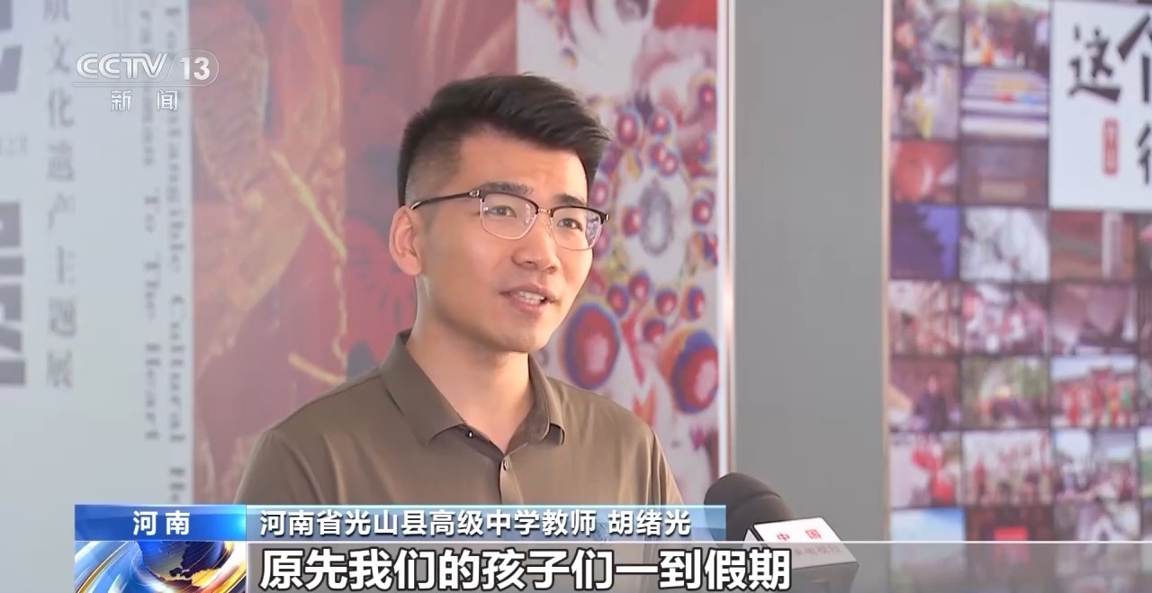 鄉(xiāng)村藝課、參演戲劇、逛博物館……這個(gè)暑假滿滿“文化味兒”