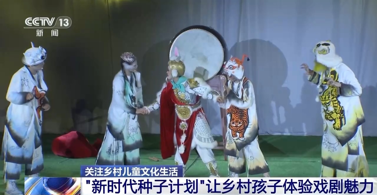 鄉(xiāng)村藝課、參演戲劇、逛博物館……這個(gè)暑假滿滿“文化味兒”