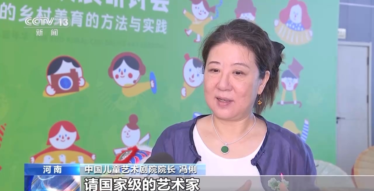 鄉(xiāng)村藝課、參演戲劇、逛博物館……這個(gè)暑假滿滿“文化味兒”