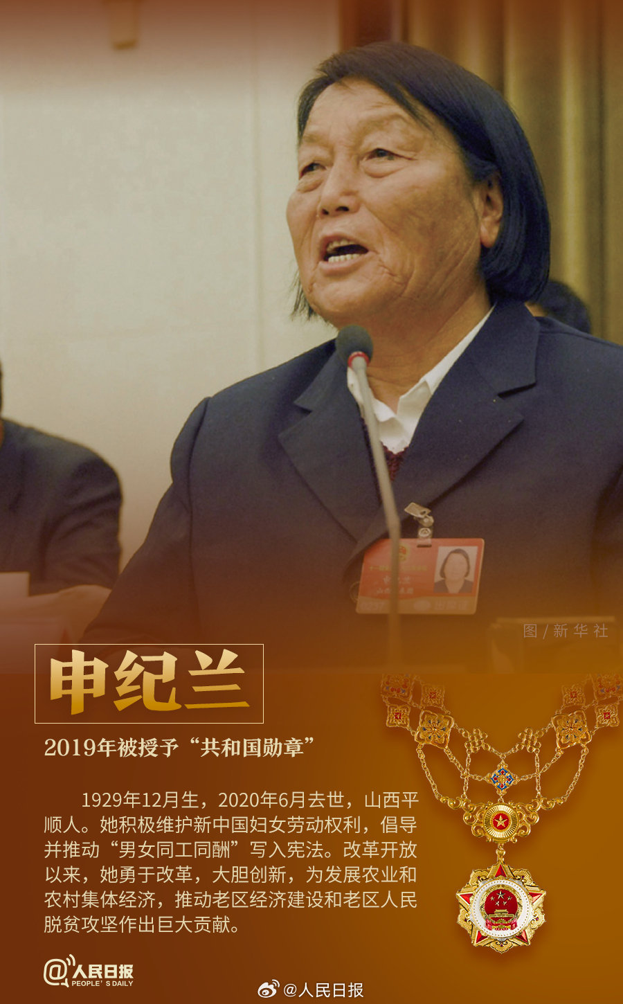 轉(zhuǎn)發(fā)！致敬共和國最閃亮的星