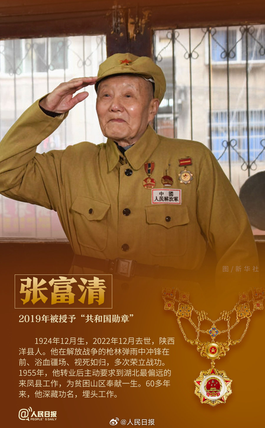 轉(zhuǎn)發(fā)！致敬共和國最閃亮的星