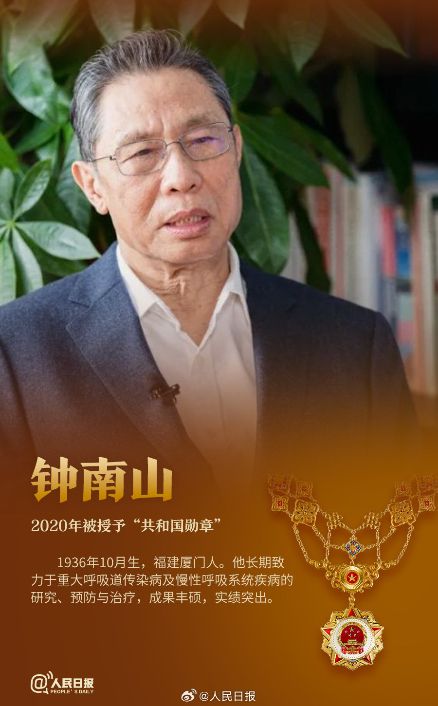 轉(zhuǎn)發(fā)！致敬共和國最閃亮的星