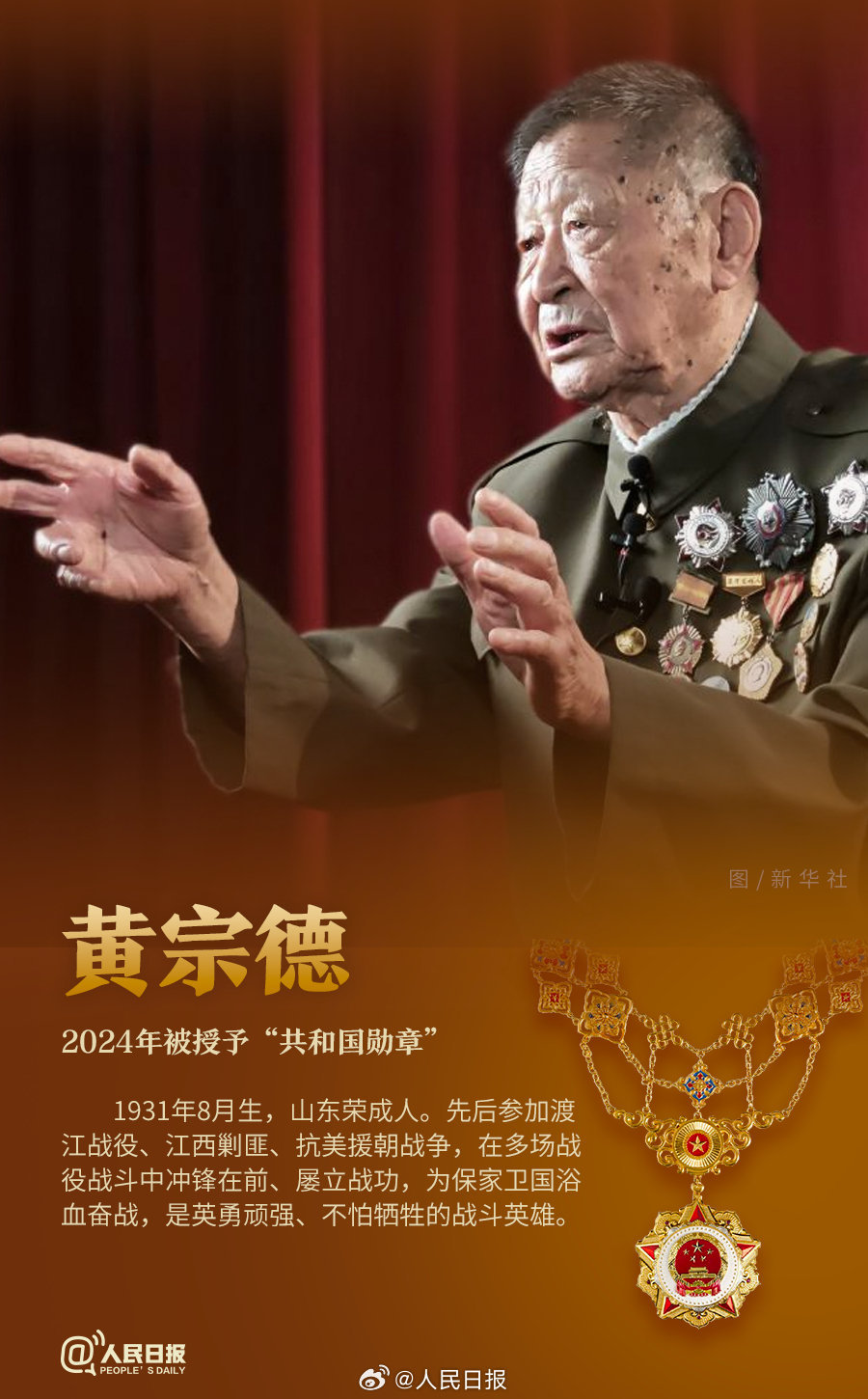 轉(zhuǎn)發(fā)！致敬共和國最閃亮的星