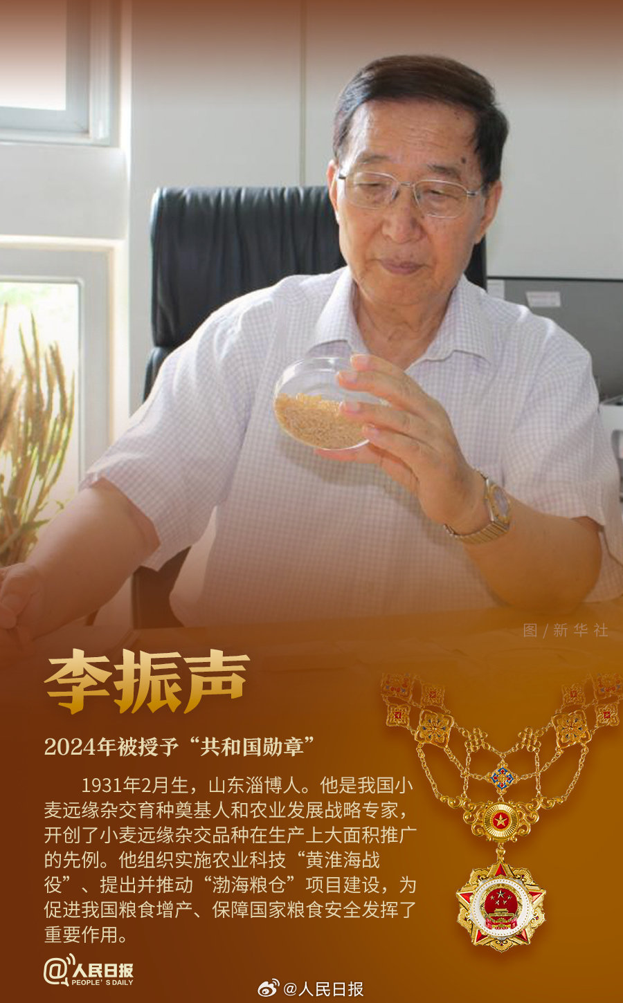 轉(zhuǎn)發(fā)！致敬共和國最閃亮的星