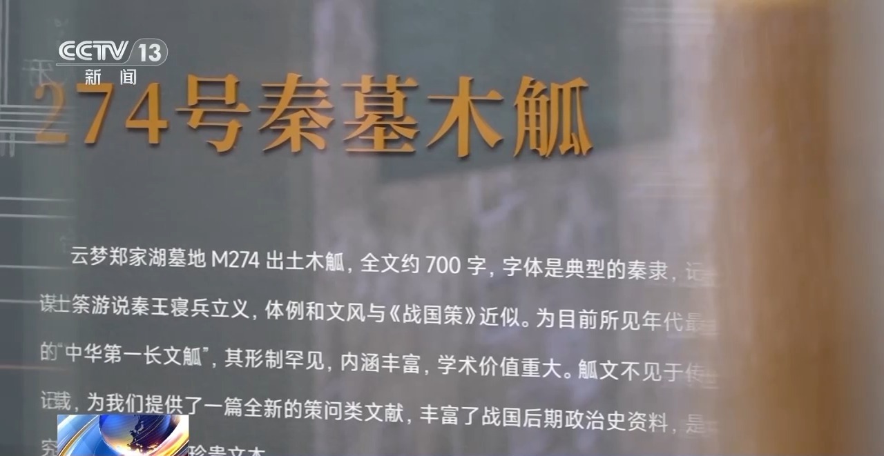 文化中國行丨最早的法典、家書、乘法表……千年簡牘中讀懂歷史的“大事件”“小細節(jié)”