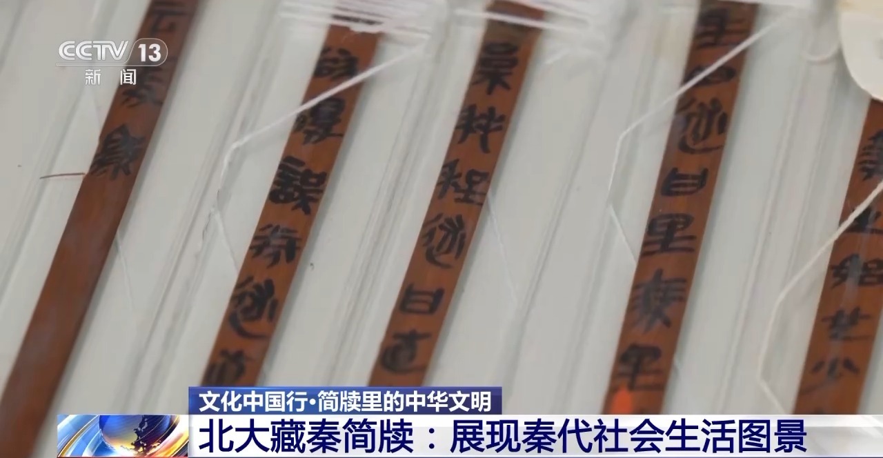 文化中國行丨最早的法典、家書、乘法表……千年簡牘中讀懂歷史的“大事件”“小細節(jié)”
