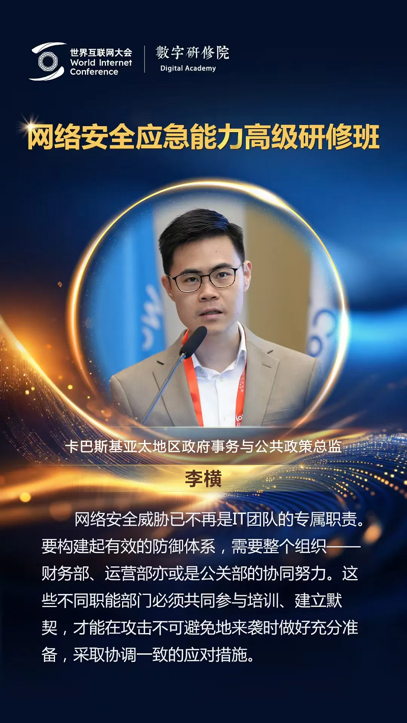 關于網(wǎng)絡安全，這些專家有話說
