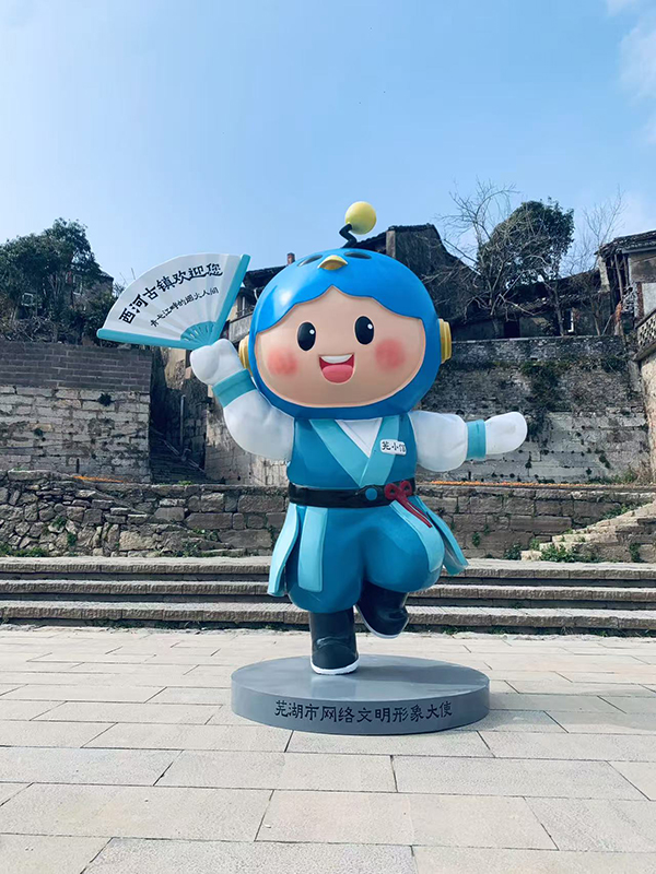蕪湖網(wǎng)絡(luò)文明形象大使“蕪小信”。蕪湖市委網(wǎng)信辦供圖