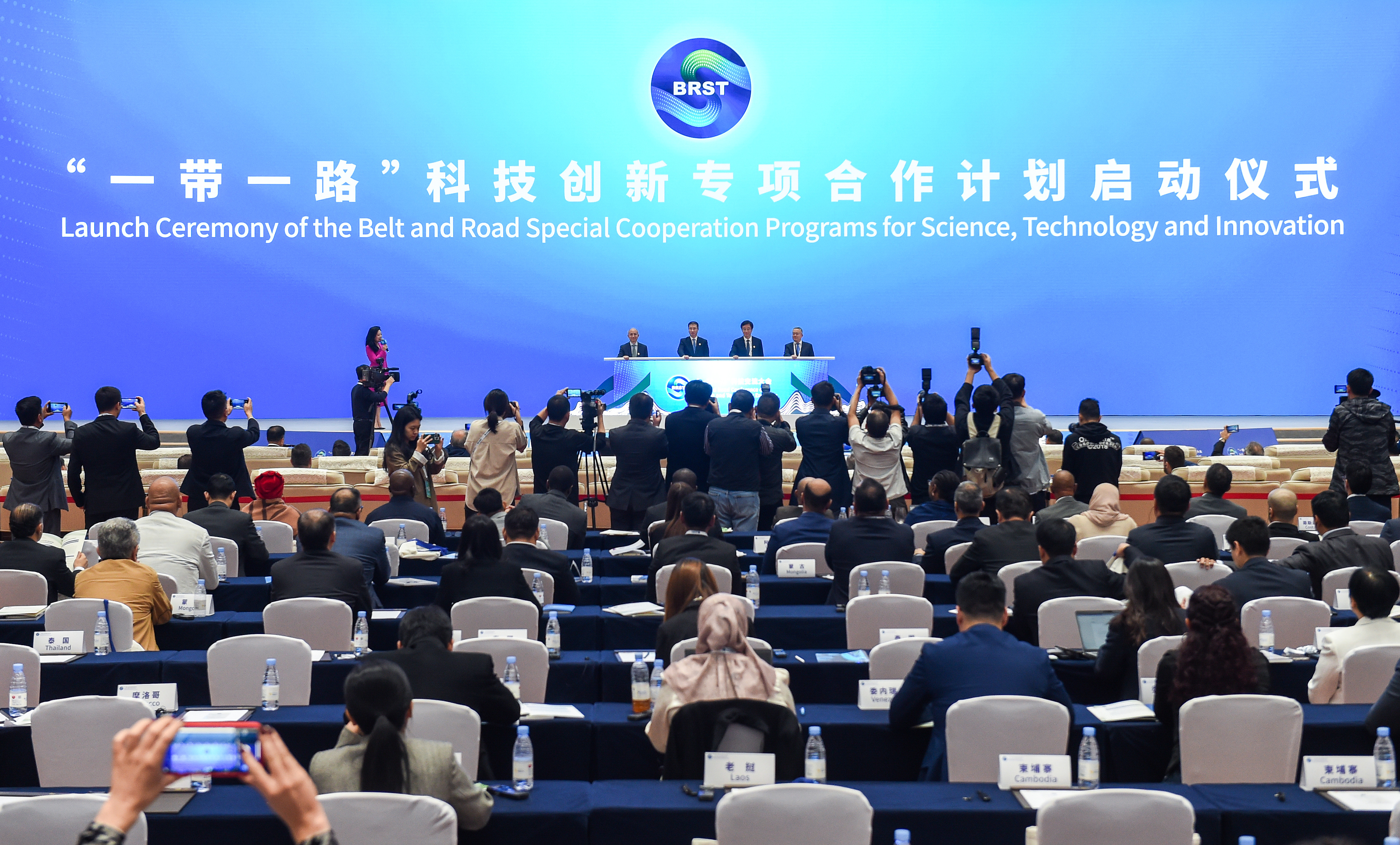 2023年11月6日，在重慶召開的“一帶一路”科技交流大會上，中國正式啟動“一帶一路”科技創(chuàng)新專項(xiàng)合作計(jì)劃。