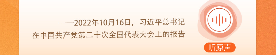 學(xué)習(xí)時節(jié)｜聽總書記說“人民當家作主”