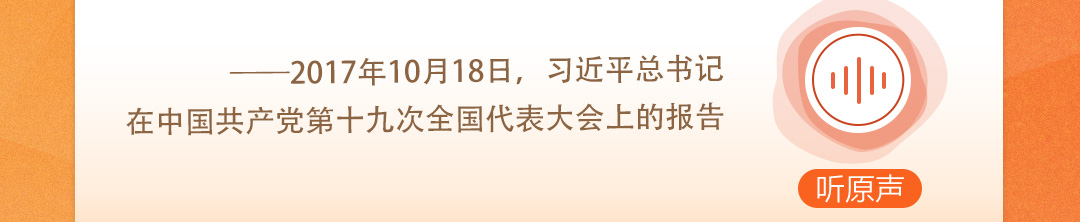 學(xué)習(xí)時節(jié)｜聽總書記說“人民當家作主”