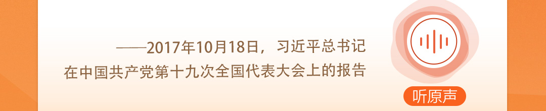 學(xué)習(xí)時節(jié)｜聽總書記說“人民當家作主”
