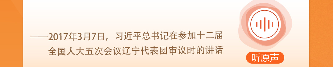 學(xué)習(xí)時節(jié)｜聽總書記說“人民當家作主”