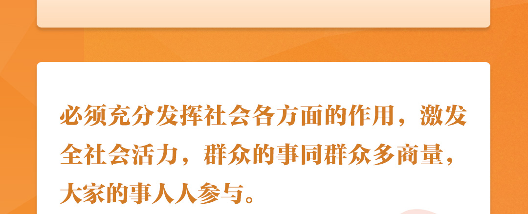 學(xué)習(xí)時節(jié)｜聽總書記說“人民當家作主”