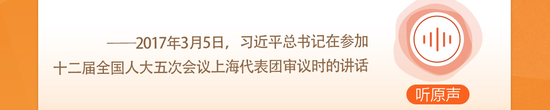 學(xué)習(xí)時節(jié)｜聽總書記說“人民當家作主”