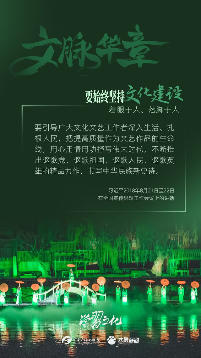 文脈華章丨要始終堅(jiān)持文化建設(shè)著眼于人、落腳于人