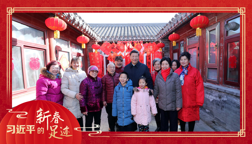 2019年2月1日，習(xí)近平總書記來到北京前門東區(qū)草廠四條胡同看望慰問群眾時，同市民合影。