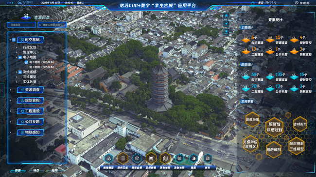 姑蘇區(qū)CIM+數(shù)字“孿生古城”平臺(tái)。蘇州市自然資源和規(guī)劃局蘇州國(guó)家歷史文化名城保護(hù)區(qū)（姑蘇）分局供圖