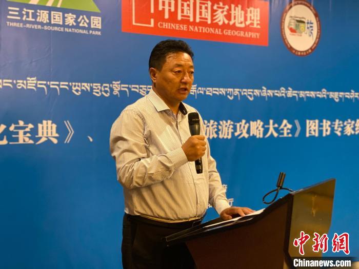 圖為青海玉樹藏族自治州人民政府副州長尼瑪才仁會議現(xiàn)場致辭?！±罱瓕?攝