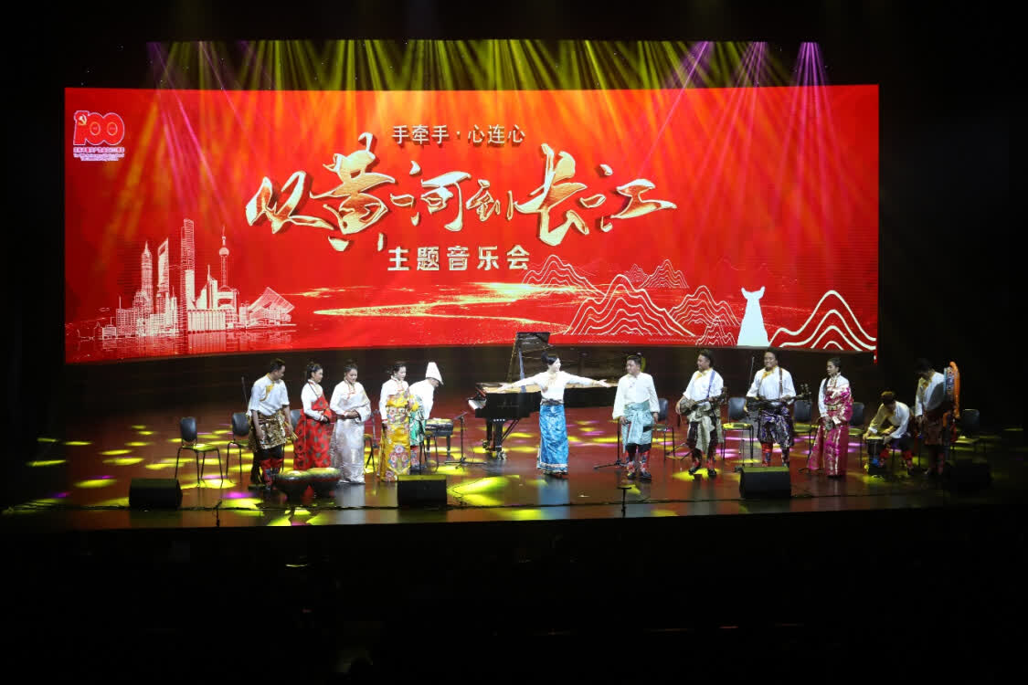 “從黃河到長(zhǎng)江”，上海音樂學(xué)院聯(lián)合青海果洛州打造主題音樂會(huì)