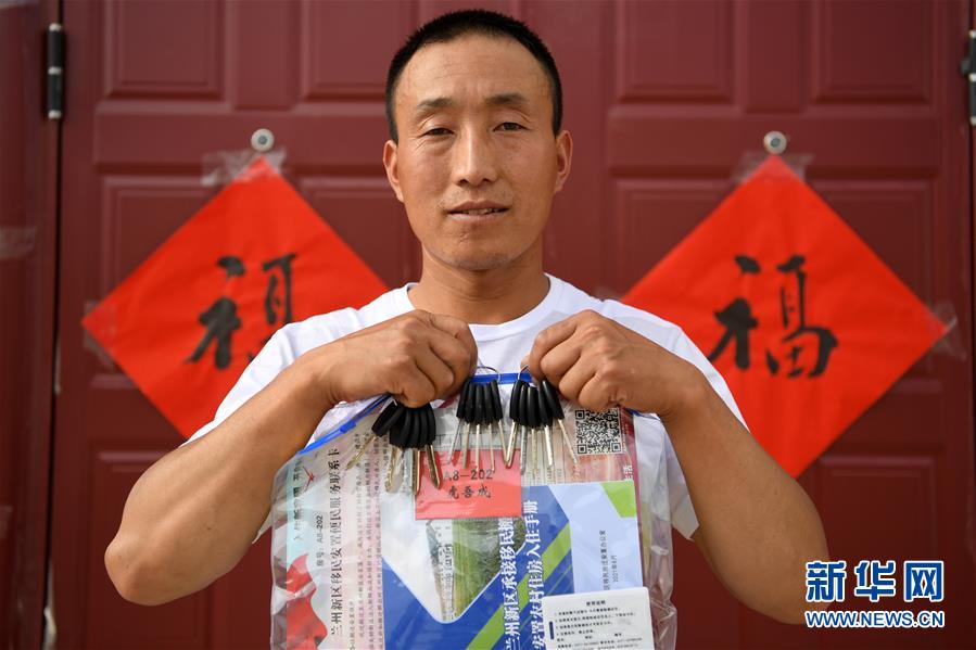 （新華全媒+）（25）千里“挪窩”，踏實(shí)開啟新生活