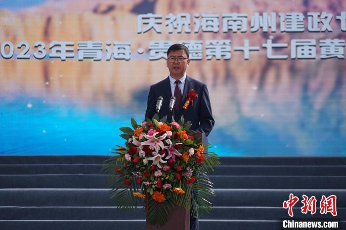 圖為黃河文化旅游季開幕式現(xiàn)場，海南州貴德縣委書記白永棟致辭?！∑钤鲚?攝