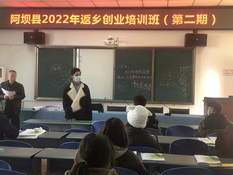 扎西奪爾登在阿壩縣返鄉(xiāng)創(chuàng)業(yè)培訓(xùn)班上開展培訓(xùn)。阿壩州文明辦供圖