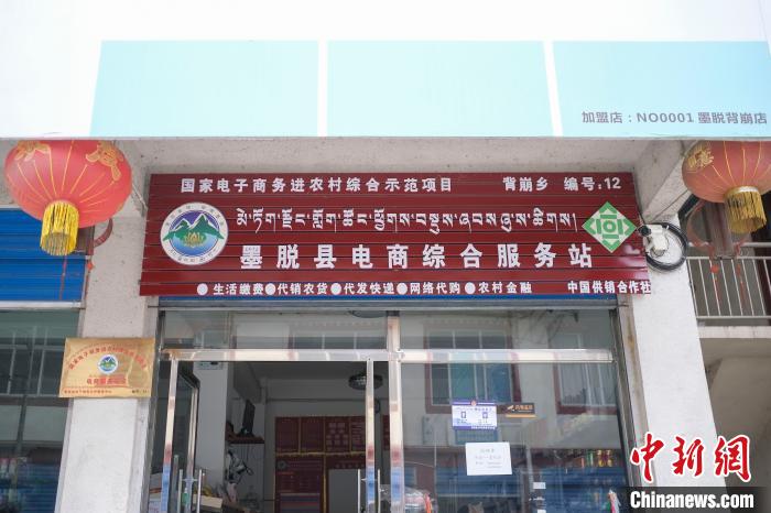 位于墨脫縣背崩鄉(xiāng)的電商綜合服務(wù)站?！『闻罾?攝