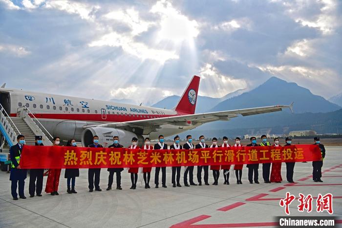 3月20日，林芝米林機(jī)場(chǎng)飛行區(qū)平行滑行道工程投用，這意味著西藏第二大航空通道擴(kuò)容，滿足航班密度增加。米林機(jī)場(chǎng)于2006年9月通航投入使用，是西藏第三個(gè)投用的高高原機(jī)場(chǎng)，也是西藏第二大機(jī)場(chǎng)。2019年5月17日，米林機(jī)場(chǎng)飛行區(qū)平行滑行道工程開工，項(xiàng)目總投資5.32億元人民幣。圖為機(jī)組人員合影慶祝。<a target='_blank' ><p  align=