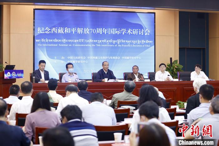 5月19日，由中國人權(quán)研究會(huì)、中國西藏文化保護(hù)與發(fā)展協(xié)會(huì)、中國藏學(xué)研究中心主辦的“紀(jì)念西藏和平解放70周年國際學(xué)術(shù)研討會(huì)”在北京舉行。來自兩岸及美國、英國、挪威、拉脫維亞、巴基斯坦等國家和地區(qū)的20多位學(xué)者，圍繞和平解放前后的國際局勢(shì)和中共中央戰(zhàn)略決策、西藏和平解放的意義、西藏文化可持續(xù)發(fā)展、西藏教育、構(gòu)建對(duì)口支援長效機(jī)制、西藏研究新格局等議題，進(jìn)行交流研討。 <a target='_blank' ></p><p  align=