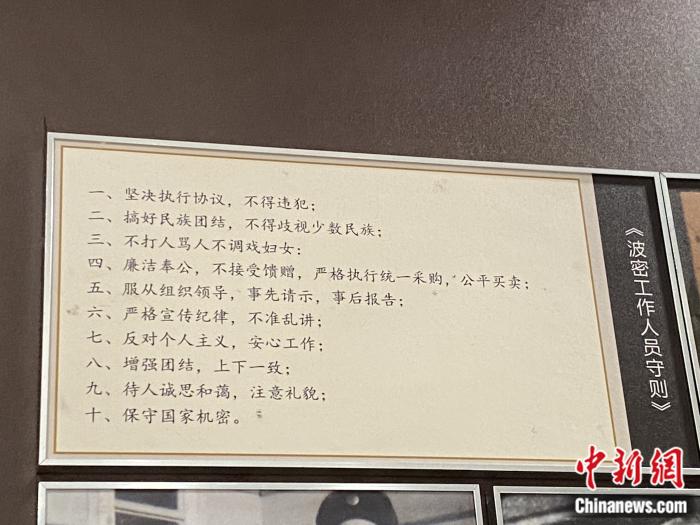 波密工作人員守則。彭寧鈴 攝