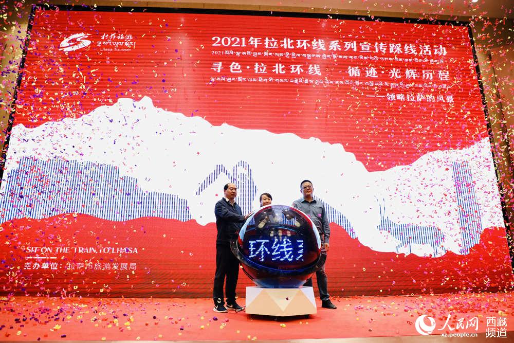 共同按下啟動(dòng)球按鈕。人民網(wǎng) 次仁羅布攝