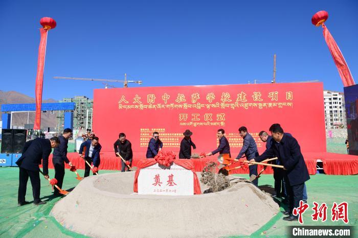 圖為人大附中拉薩學校開工奠基儀式現(xiàn)場?！∝暩聛硭?攝