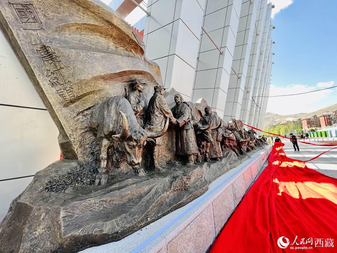 《牦牛革命》《無言的戰(zhàn)友》紅色群雕揭幕儀式。人民網(wǎng) 次仁羅布攝