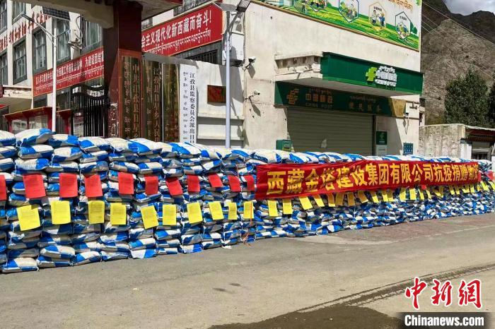 西藏金塔建設(shè)集團(tuán)有限公司捐贈(zèng)生活及抗疫物資?！∈茉L者供圖