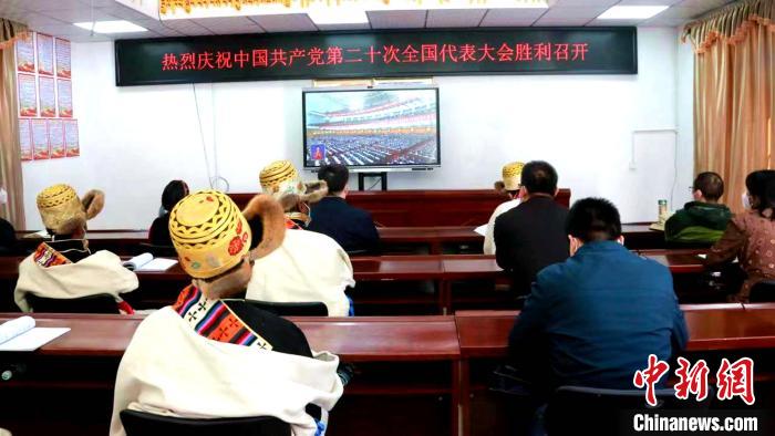 圖為濟南市援藏干部和日喀則市白朗縣彭倉村民眾收看二十大開幕直播?！“桌士h委宣傳部供圖