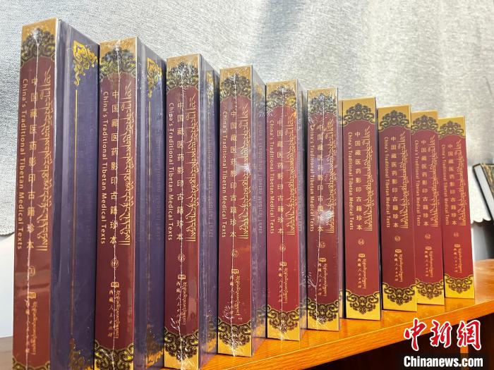 圖為《中國(guó)藏醫(yī)藥影印古籍珍本》(61卷-70卷)。　西藏藏醫(yī)藥大學(xué)供圖