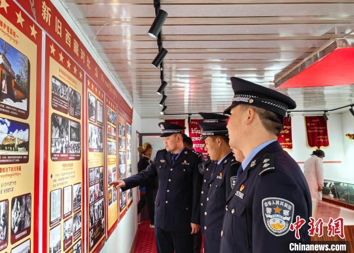 圖為山南邊巴邊境派出所組織民警前往駐地紅色教育基地參觀新舊西藏對比展覽?！?曾勇 　攝
